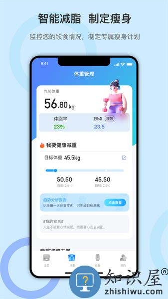 dido智能手表app v1.4.13 安卓版