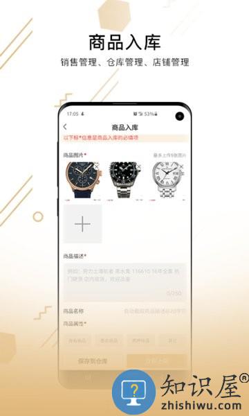 奢当家官方版 v3.2.30 安卓版