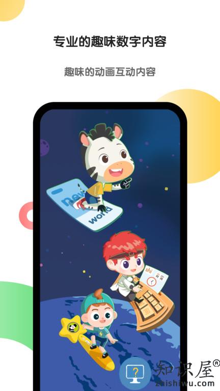 斑马英语app(又名斑马)下载v6.26.0 安卓版