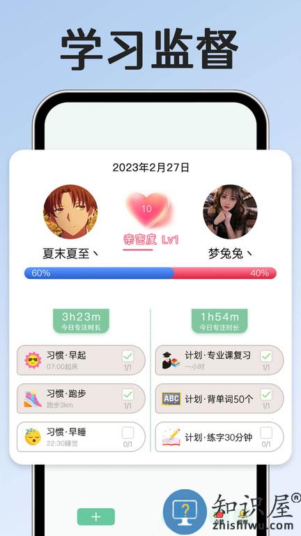 小光芒习惯学院app官方版下载v2.38.2 安卓最新版本