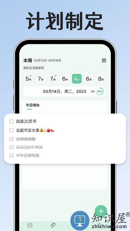 小光芒习惯学院app官方版下载v2.38.2 安卓最新版本