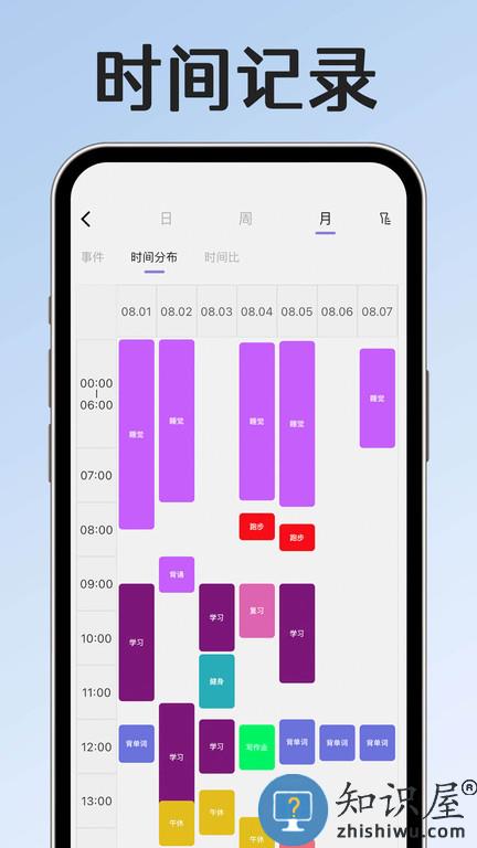 小光芒习惯学院app官方版下载v2.38.2 安卓最新版本