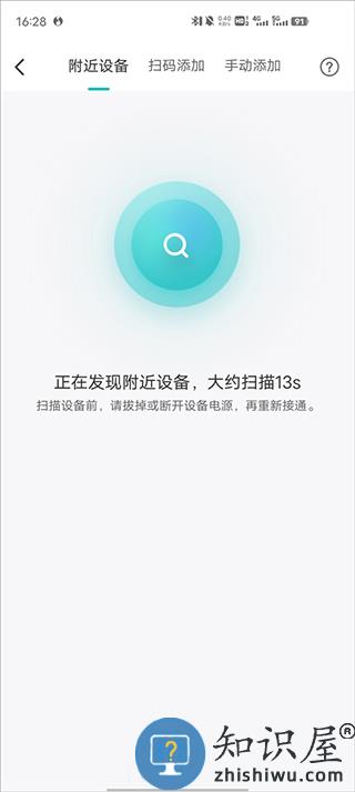 海信爱家app怎么投屏2
