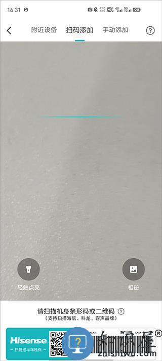 海信爱家app怎么投屏5