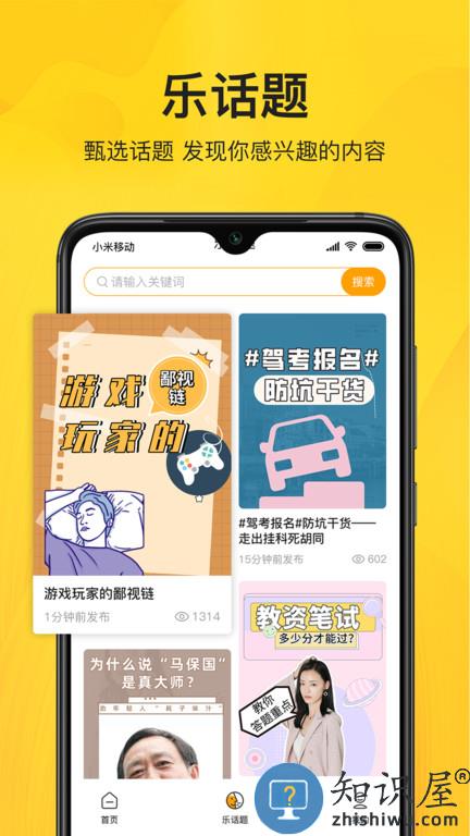 智校乐app手机版下载v1.6.7 安卓最新版