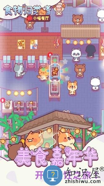食物归类者小猫餐厅 v3.1.82 安卓版