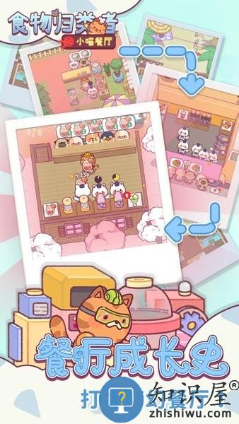食物归类者小猫餐厅 v3.1.82 安卓版