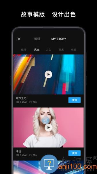DJI Mimo官方版 v1.11.8 安卓版