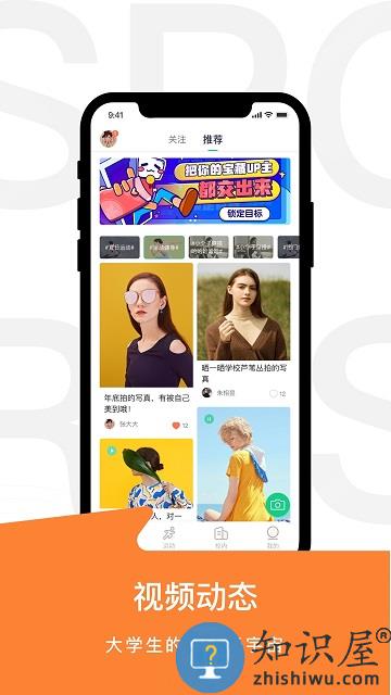 运动世界校园官方下载