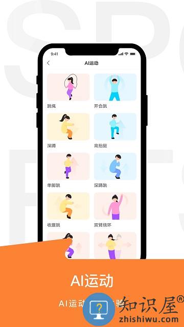 运动世界校园app最新版本下载v5.7.0 安卓手机版