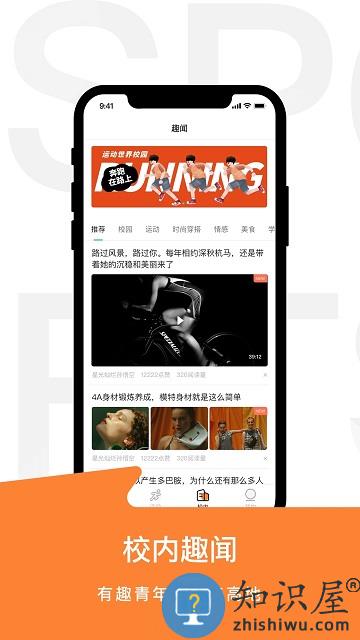 运动世界校园app最新版本下载v5.7.0 安卓手机版