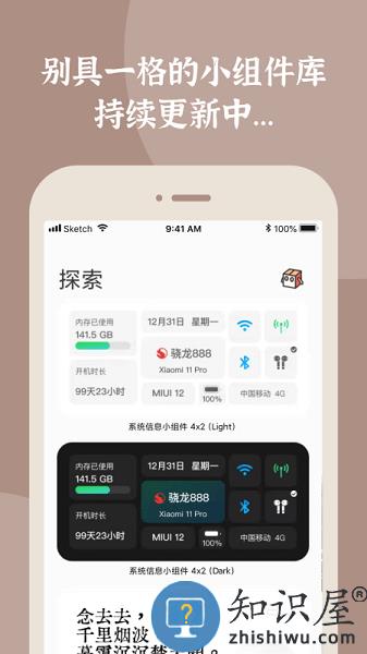 小组件盒子最新版 v1.27.3 安卓版