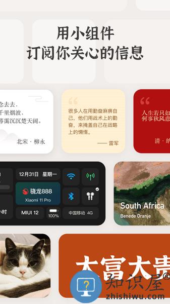 小组件盒子最新版 v1.27.3 安卓版