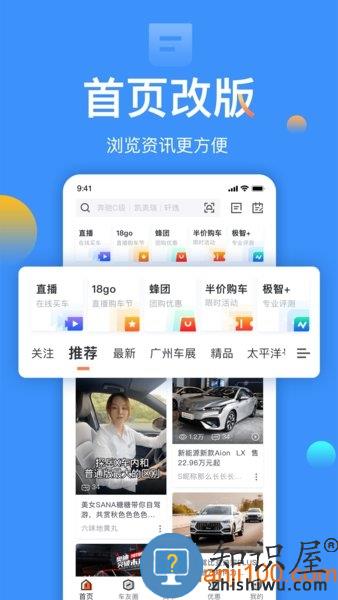 太平洋汽车网 太平洋汽车app下载