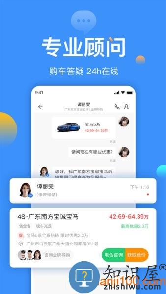 太平洋汽车网手机触屏版 v7.0.0 安卓最新版