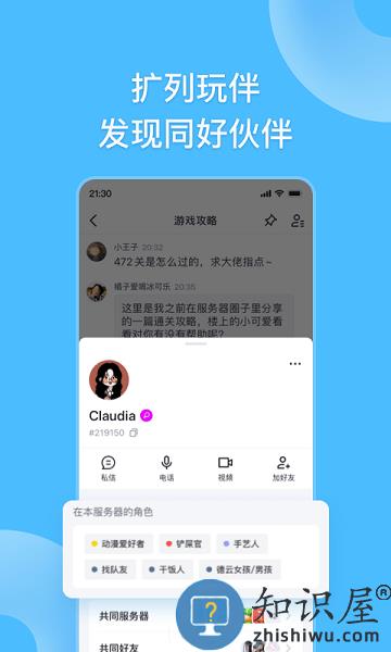 fanbook官方下载