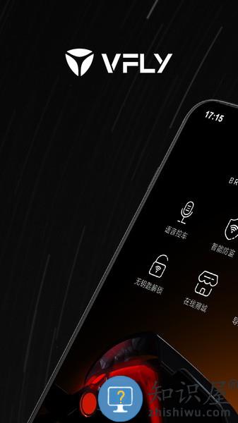 雅迪智行电动车app(原小迪出行) v7.6.0 安卓版