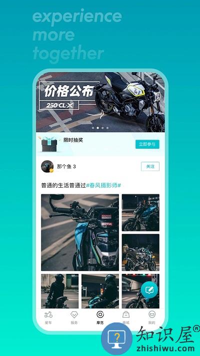cfmoto官方版下载