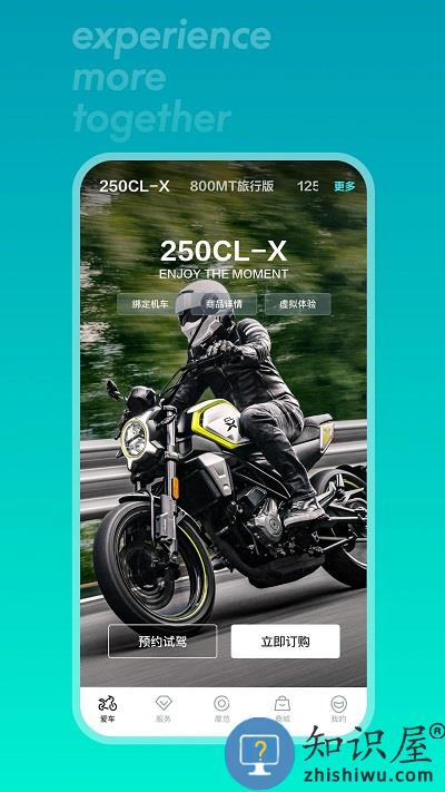 cfmoto摩托车app最新版下载v5.7.13 安卓手机版