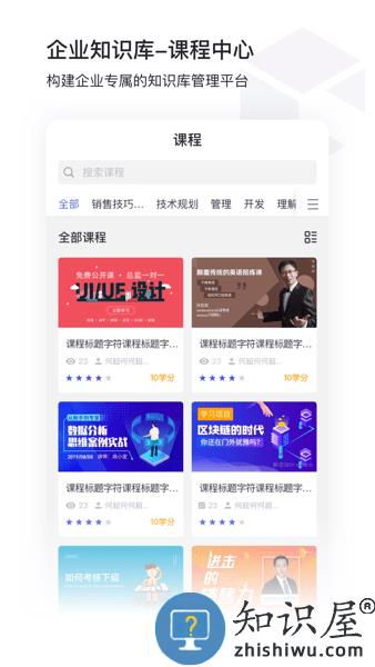 酷学院app下载