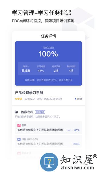 酷学院企业大学平台 v4.7.0 安卓版