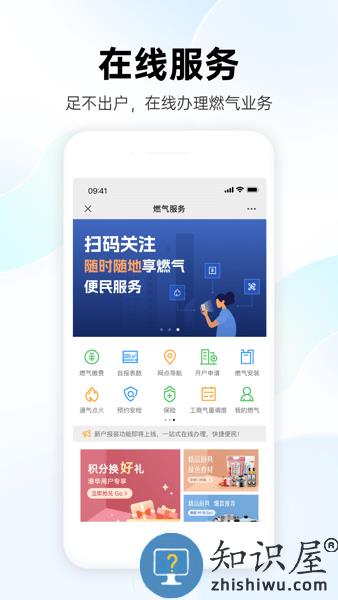 时刻家app下载