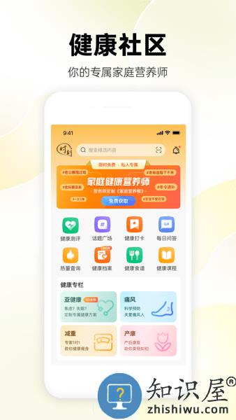 时刻家手机客户端 v3.42.2 安卓版