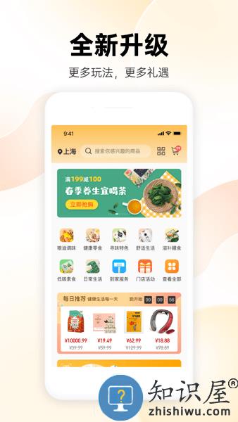 时刻家手机客户端 v3.42.2 安卓版