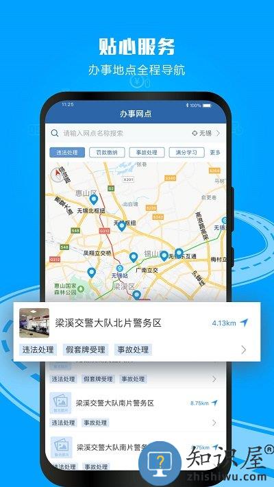交管12123电子驾驶证下载v3.0.7 安卓版