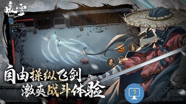 暖雪官方手游 v2.2.0 安卓版