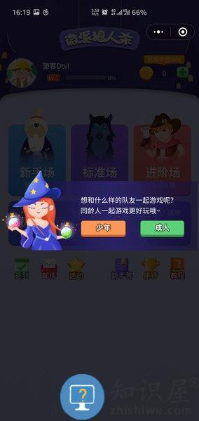 狼人微派杀小游戏(改名血染钟楼) v2.4.8 安卓版