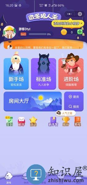 狼人微派杀小游戏(改名血染钟楼) v2.4.8 安卓版