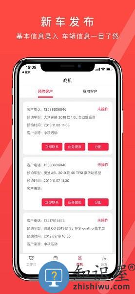 51车商家软件