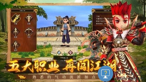 全民江湖手游 v1.0.10 安卓版