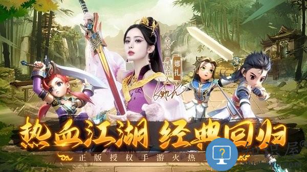 全民江湖手游 v1.0.10 安卓版