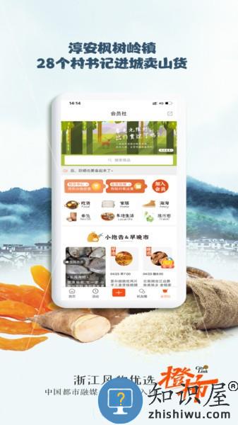 杭州日报橙柿互动 v6.0.2.5 安卓版