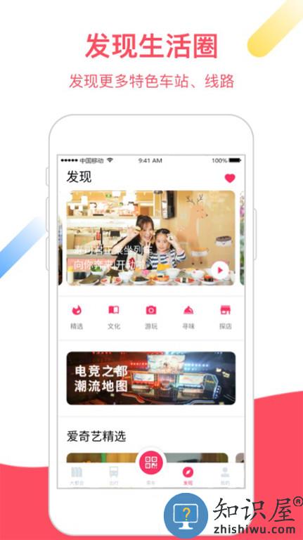 上海地铁metro大都会app官方版下载v2.5.26 安卓手机版