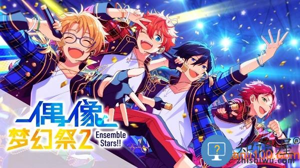 偶像梦幻祭2手游 v2.2.6073 安卓版