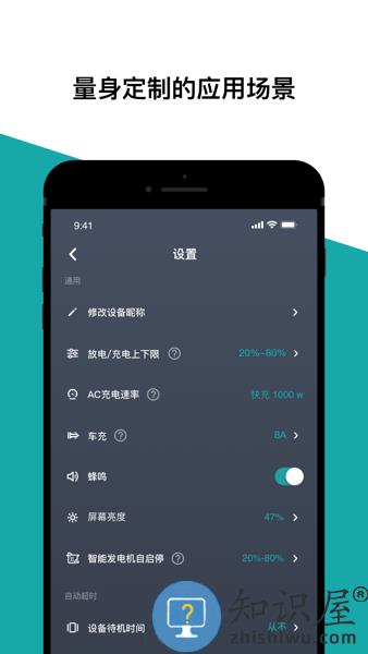 EcoFlow中文版 v5.1.6.6-zh 安卓版