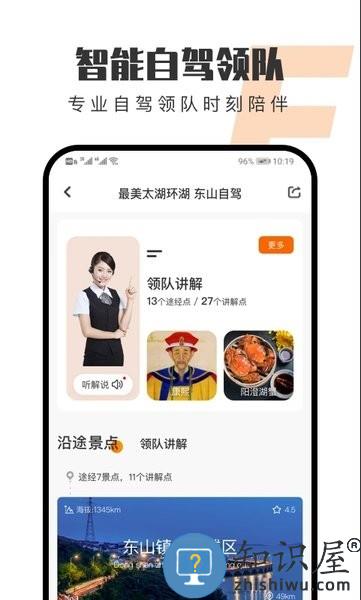 趣兜风免费版 v4.1.1 安卓版