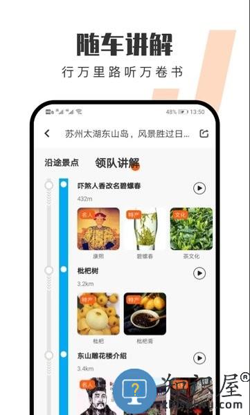 趣兜风免费版 v4.1.1 安卓版