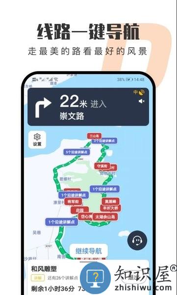 趣兜风免费版 v4.1.1 安卓版