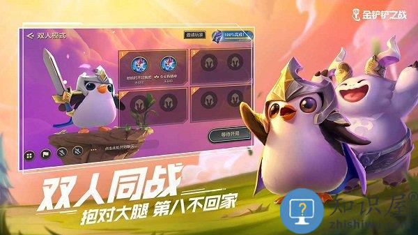 金铲铲之战手机版 v1.6.17 安卓版