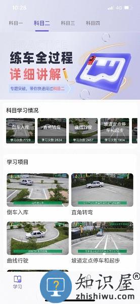 大象驾到官方版 v3.2.0 安卓版