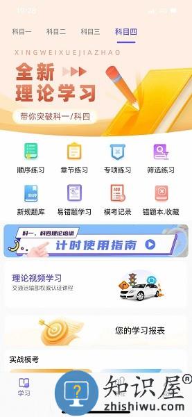 大象驾到官方版 v3.2.0 安卓版