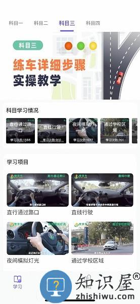 大象驾到官方版 v3.2.0 安卓版