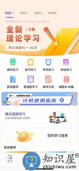 大象驾到官方版 v3.2.0 安卓版