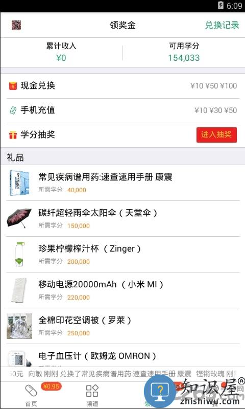 药信店员版最新版下载v8.1.1 官方安卓版