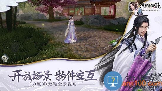 2024浮生为卿歌手游最新版本 v2.7.2 安卓版