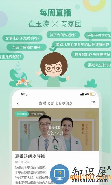 育学园软件 v7.28.13 安卓版